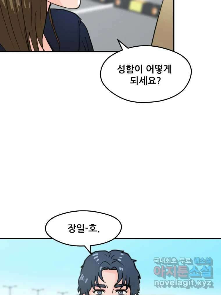 리커버리 하프 13화_어떡해 18