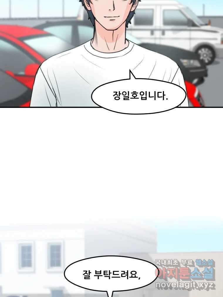 리커버리 하프 13화_어떡해 19