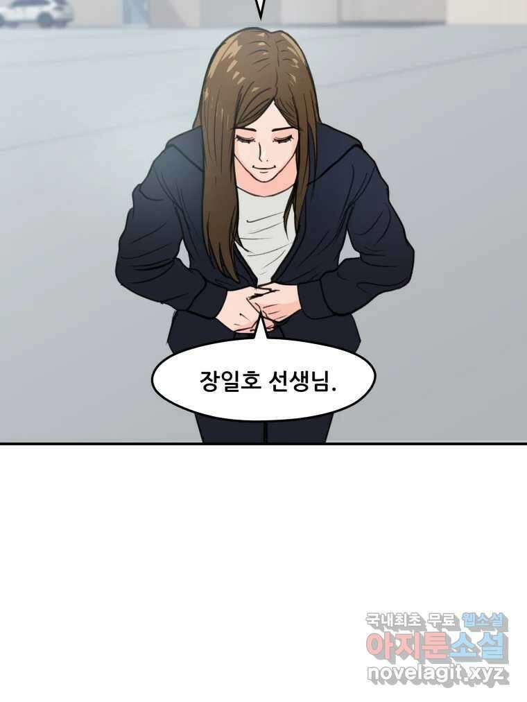 리커버리 하프 13화_어떡해 20