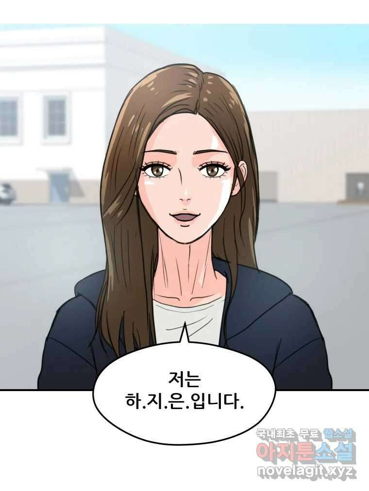 리커버리 하프 13화_어떡해 21