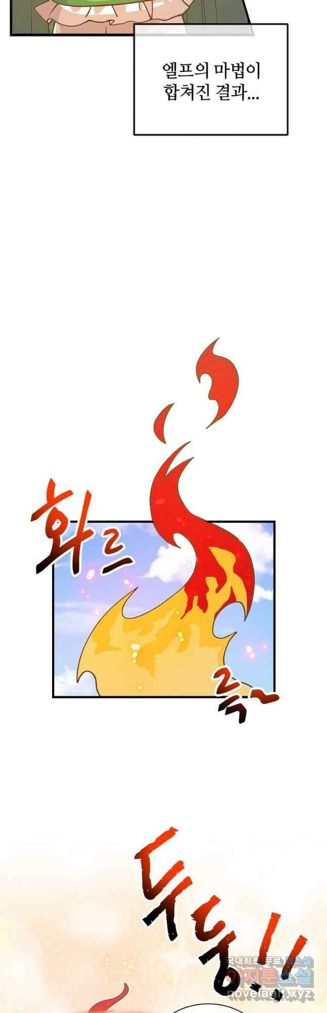 정령 농사꾼 144화 3