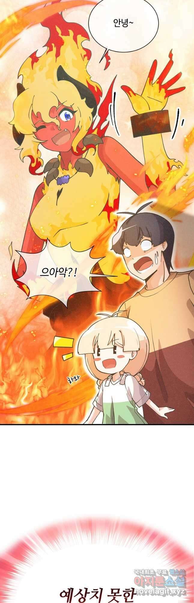 정령 농사꾼 144화 4