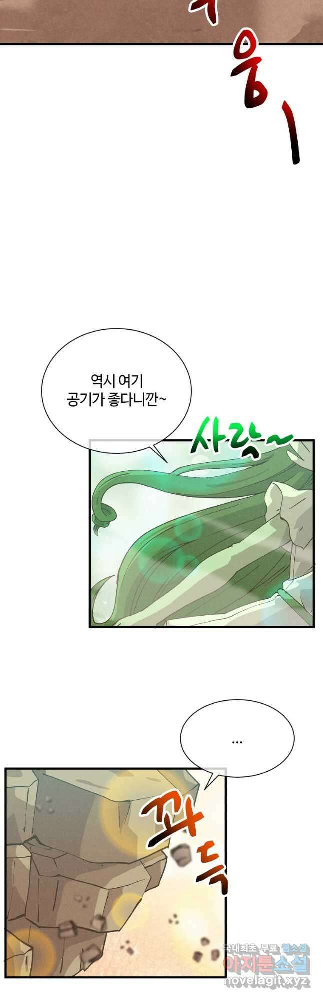 정령 농사꾼 144화 7