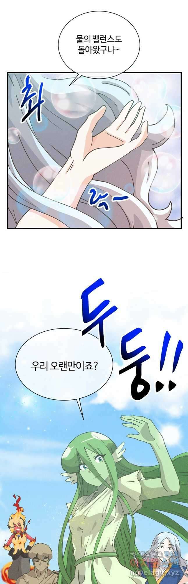 정령 농사꾼 144화 8