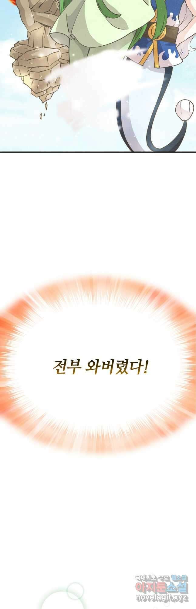 정령 농사꾼 144화 9
