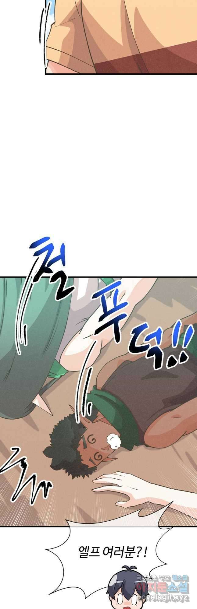 정령 농사꾼 144화 11