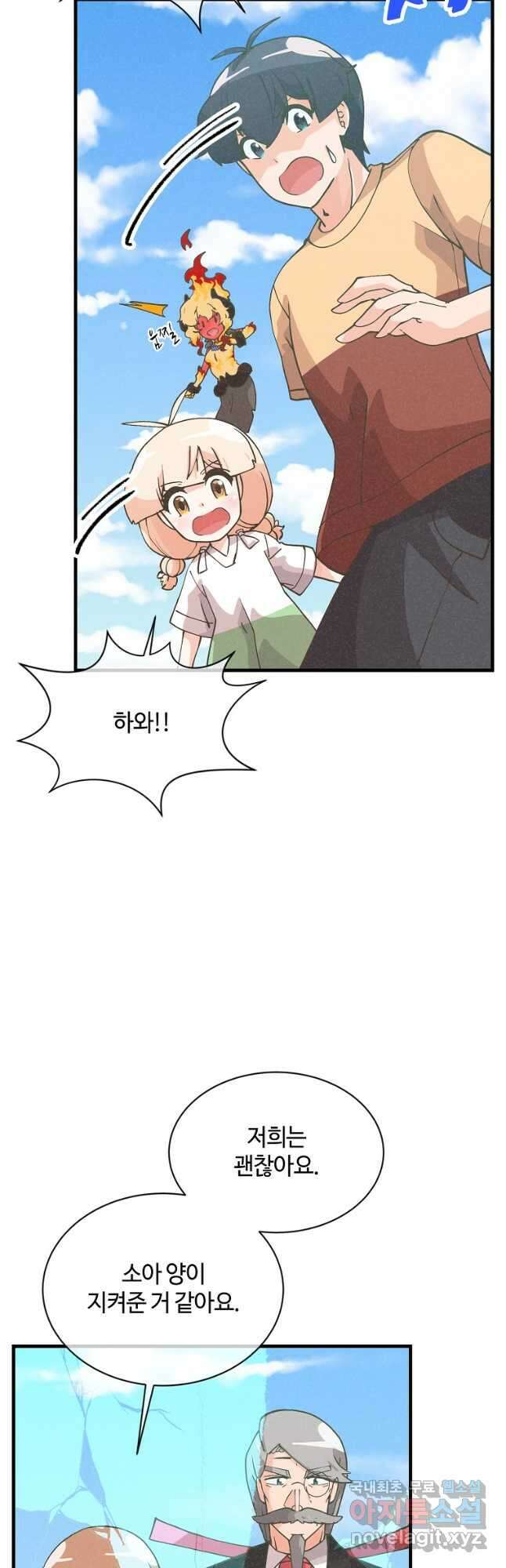 정령 농사꾼 144화 13