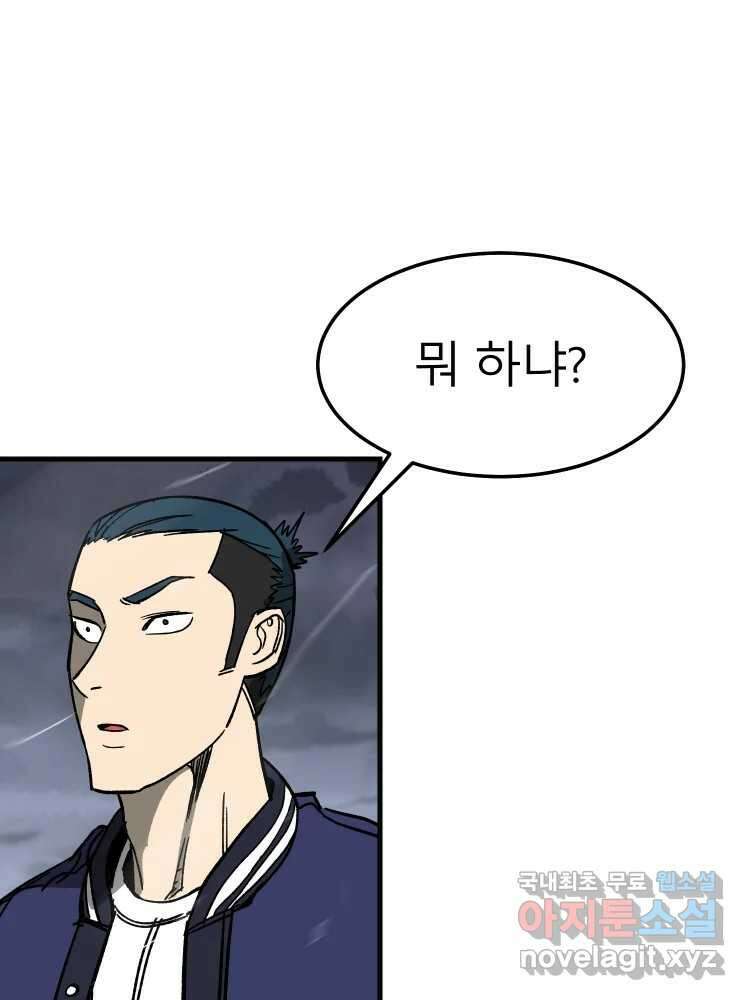 D-30 72화 1