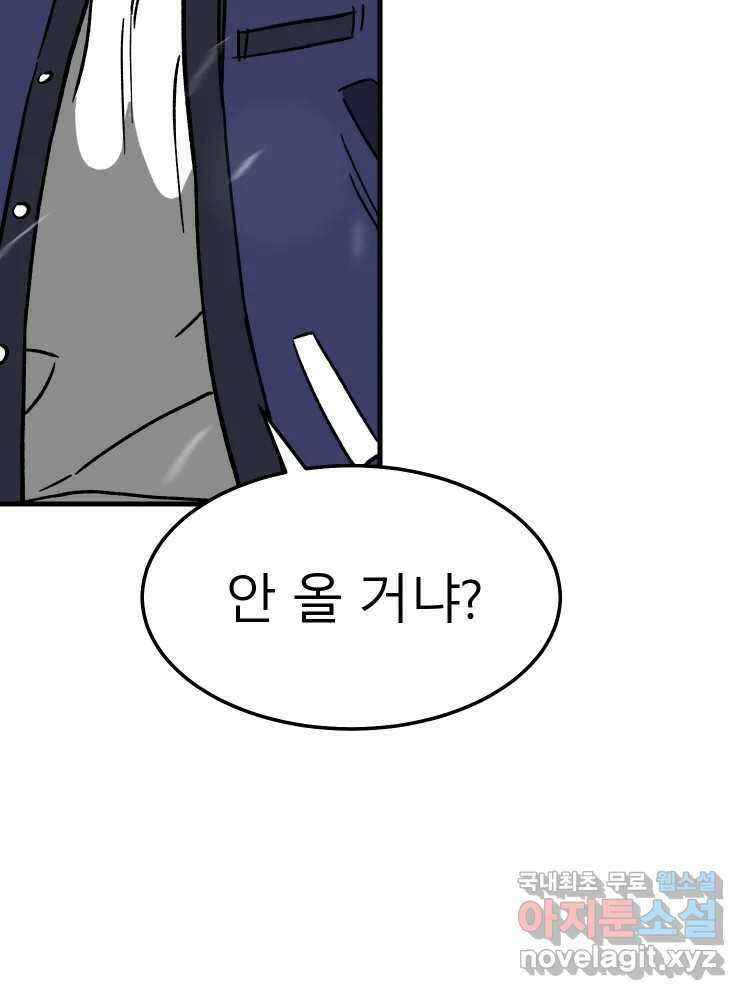 D-30 72화 2