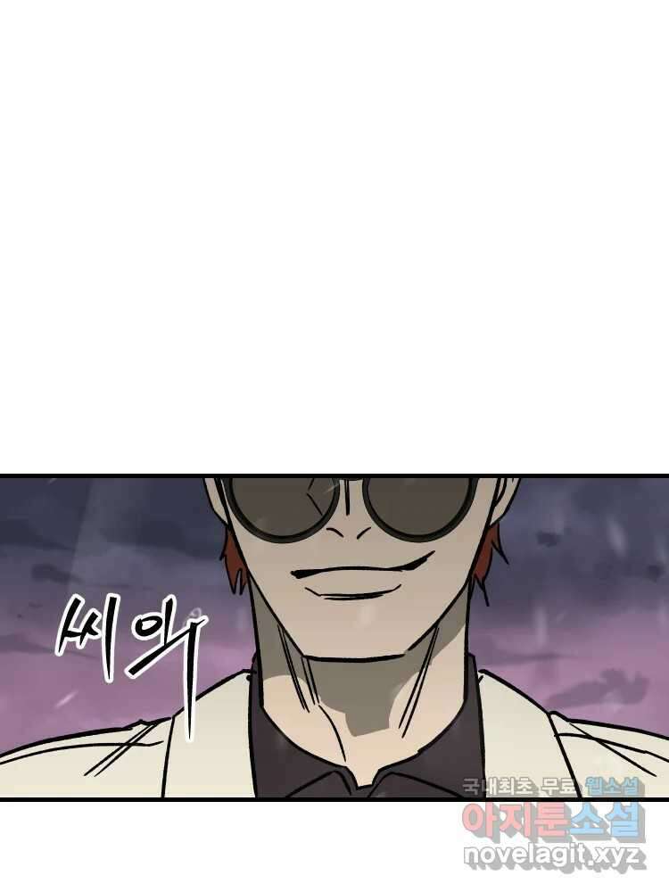 D-30 72화 8