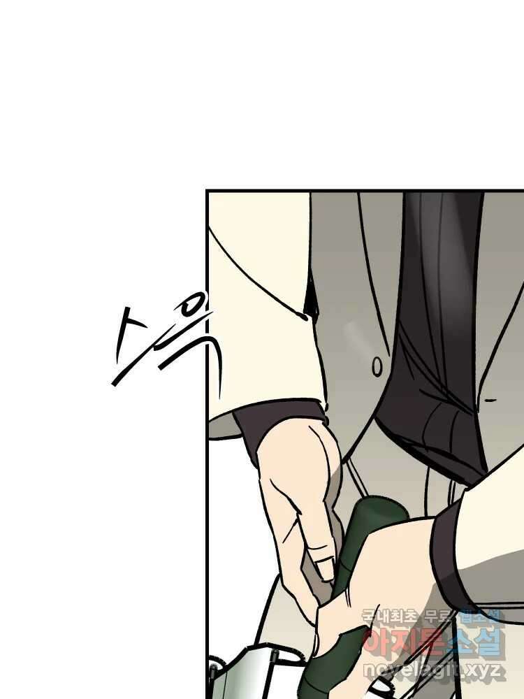D-30 72화 9
