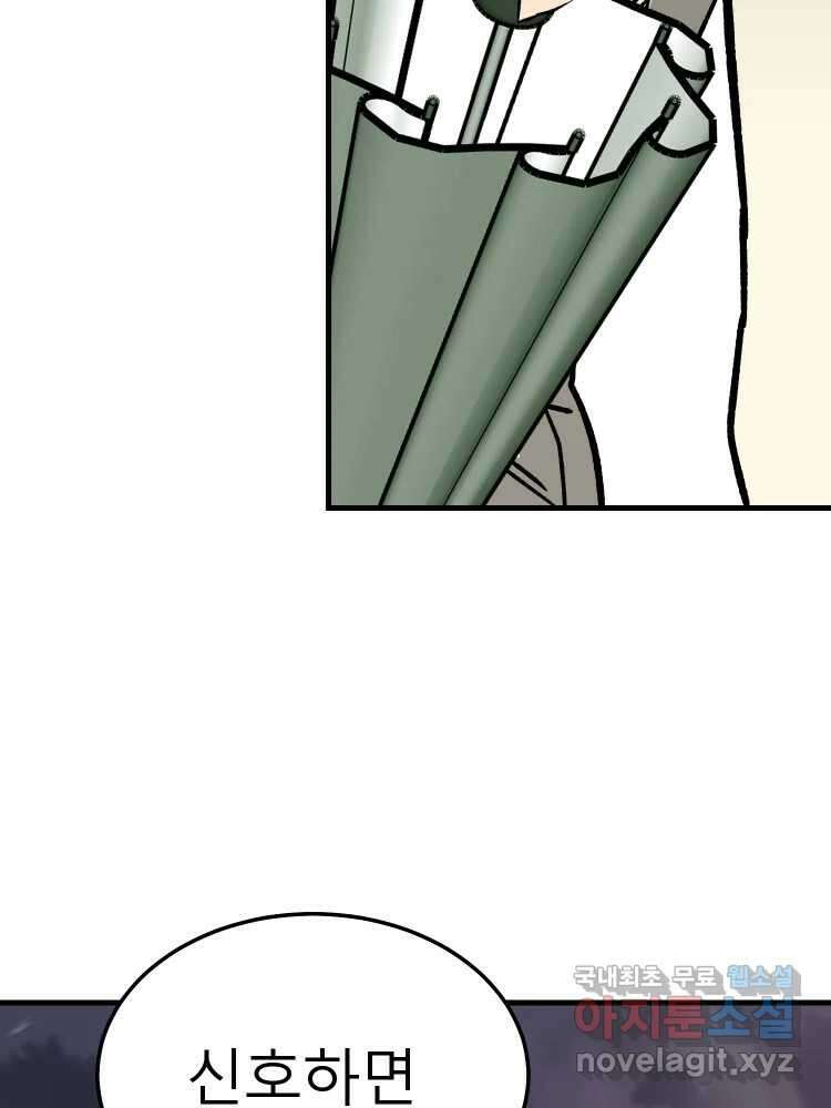 D-30 72화 10