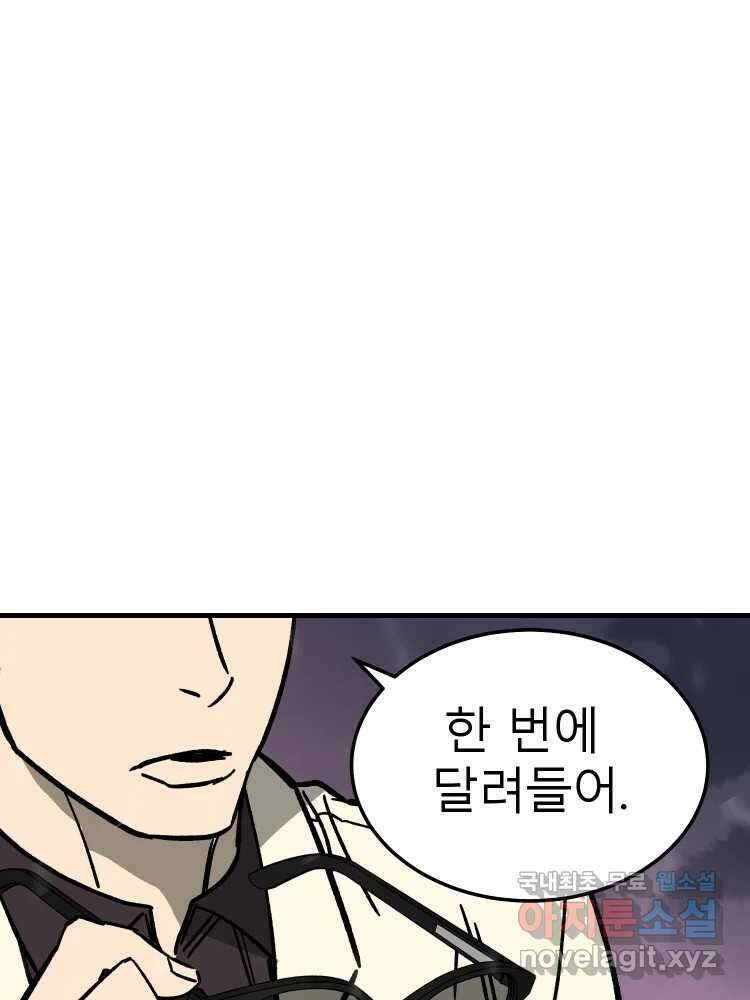 D-30 72화 12