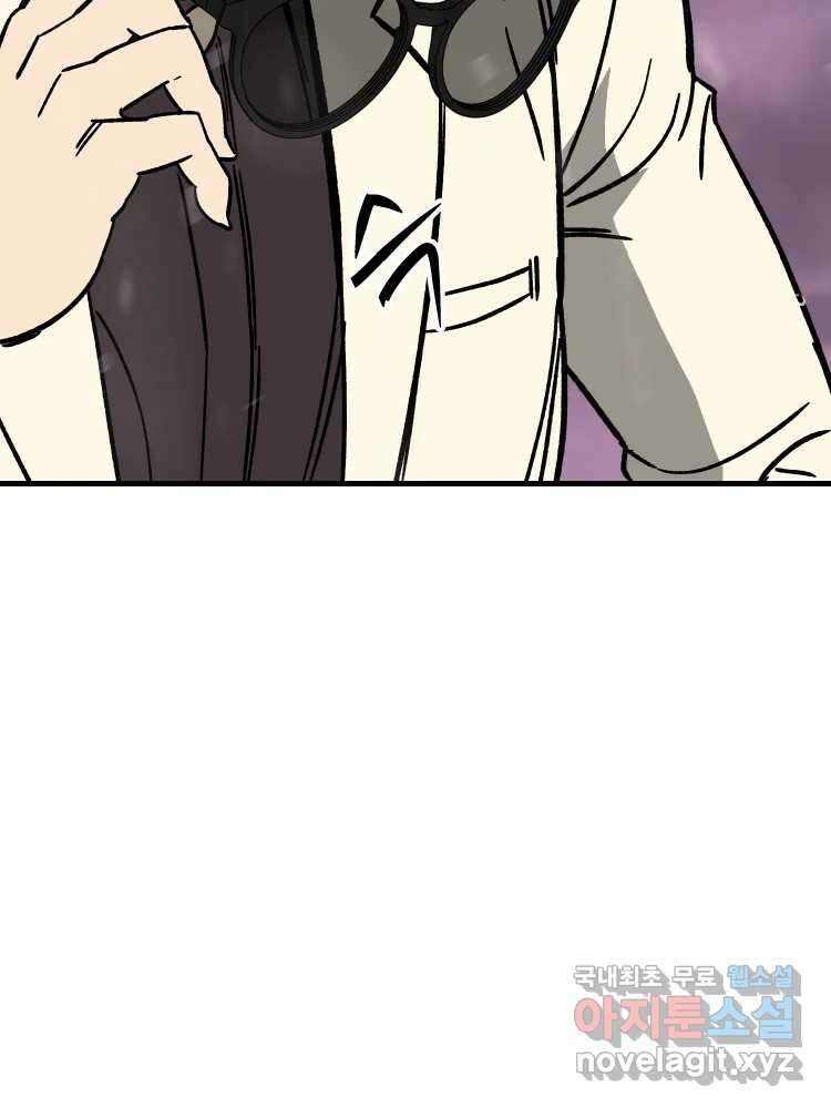 D-30 72화 13
