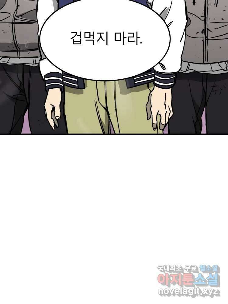 D-30 72화 15