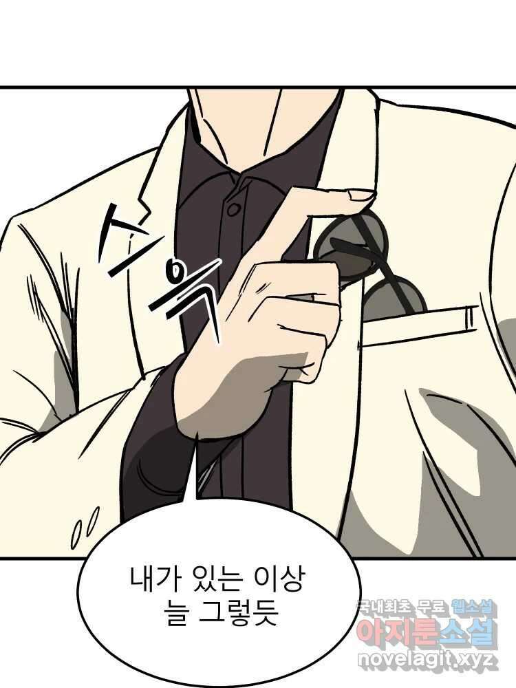 D-30 72화 16
