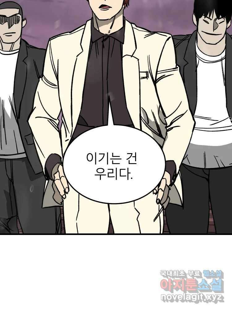 D-30 72화 18