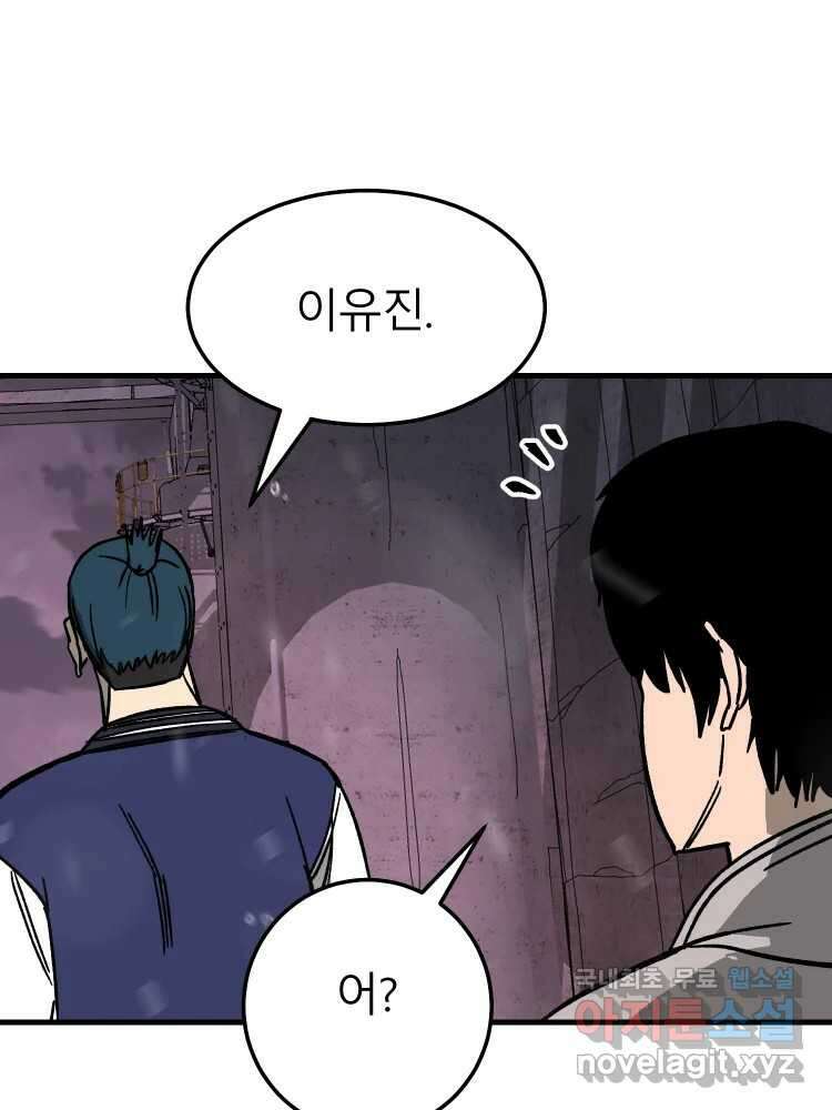 D-30 72화 19