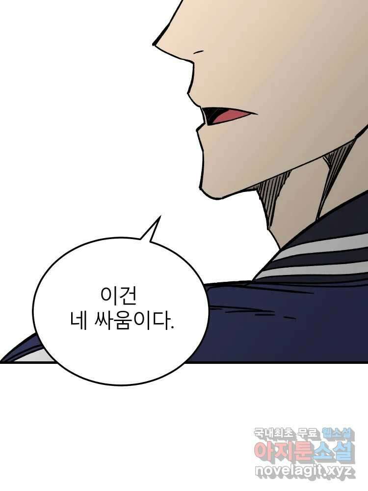 D-30 72화 21