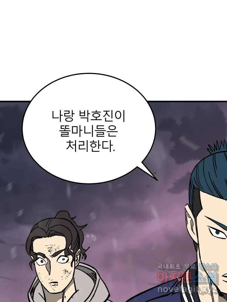 D-30 72화 22