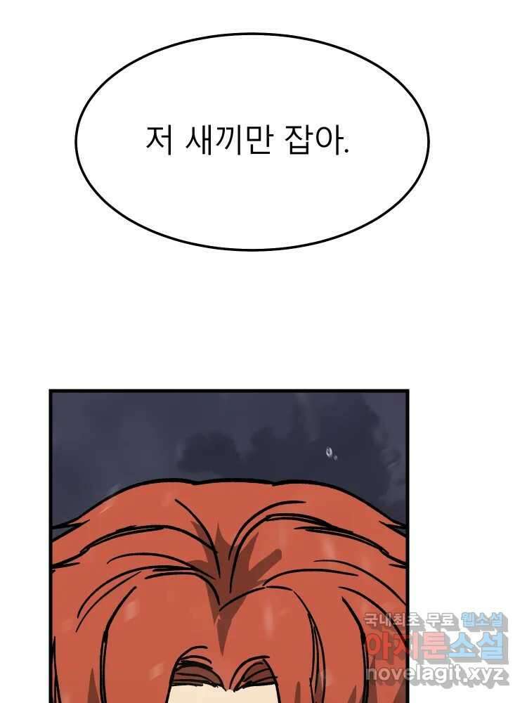 D-30 72화 25