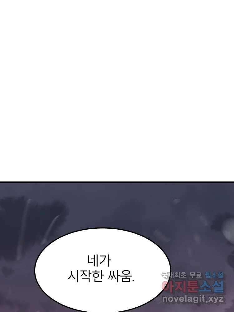 D-30 72화 27