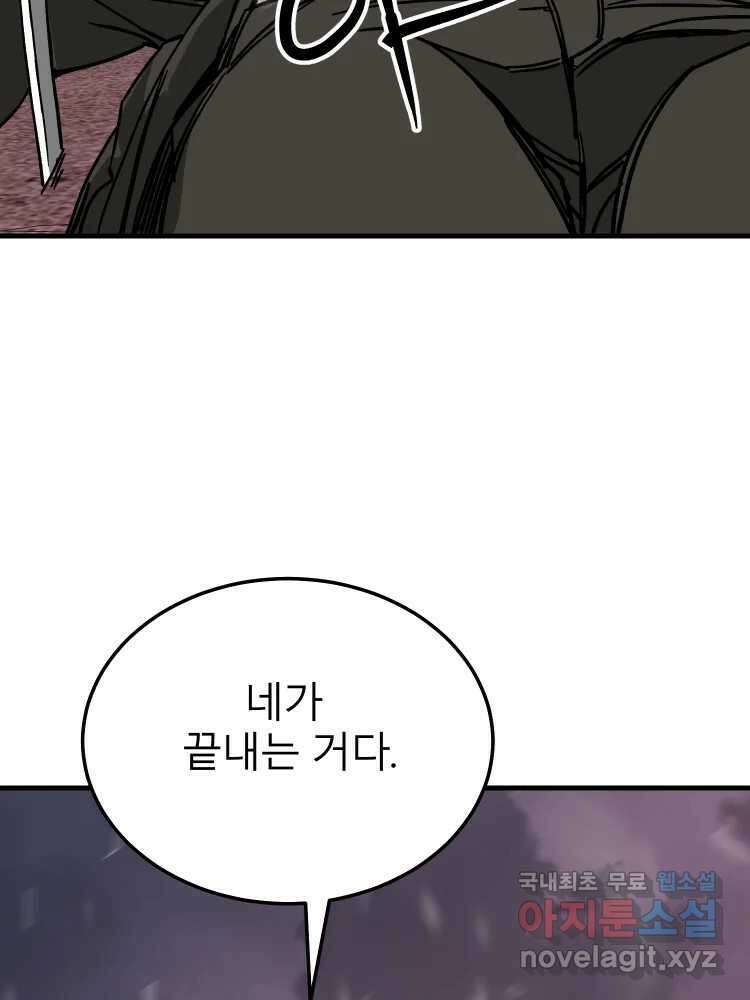 D-30 72화 29