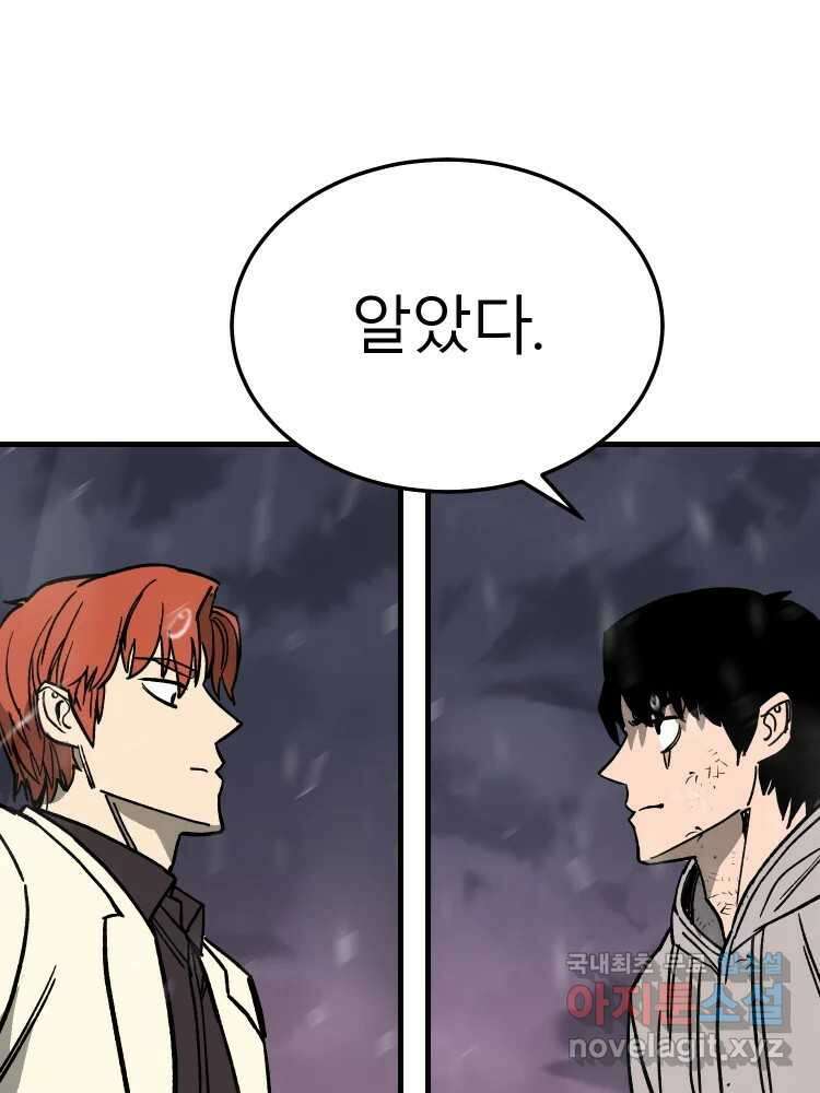 D-30 72화 31