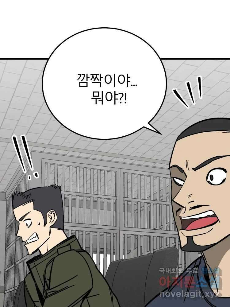 D-30 72화 41