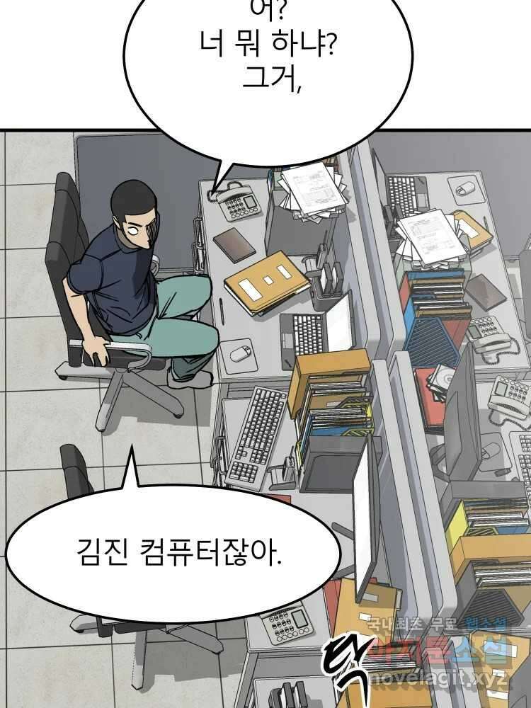 D-30 72화 43