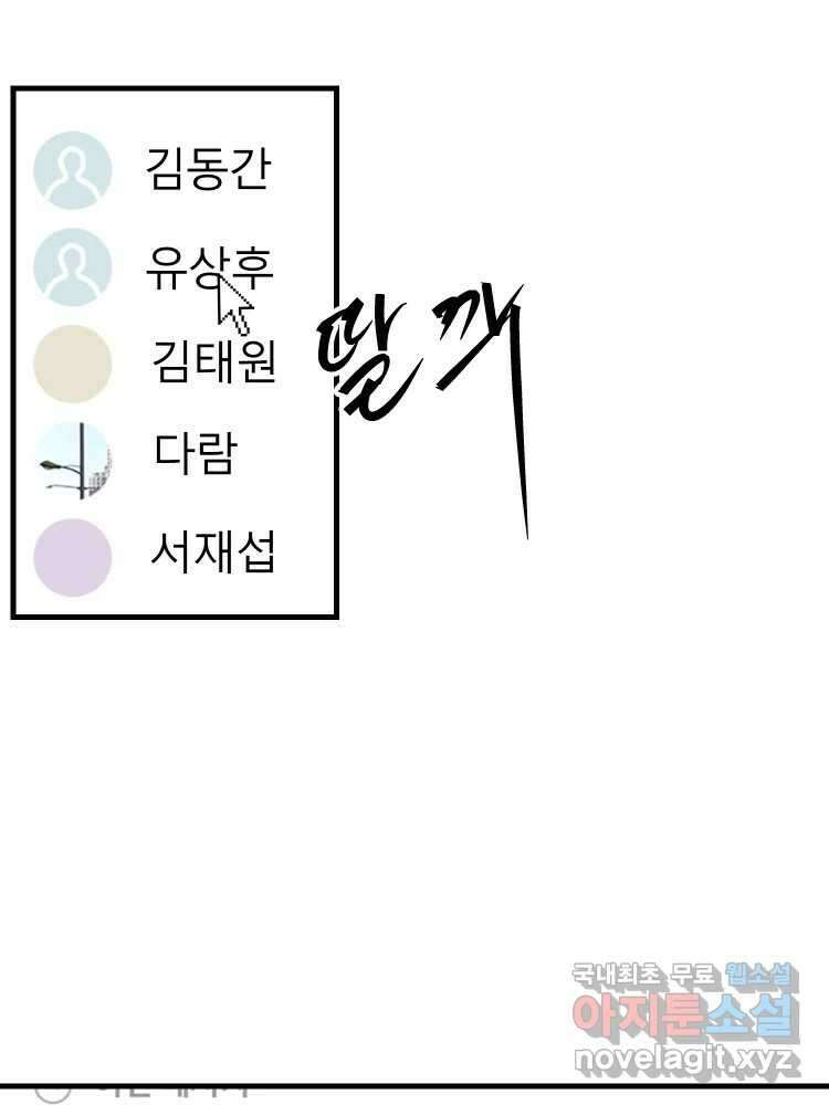 D-30 72화 46