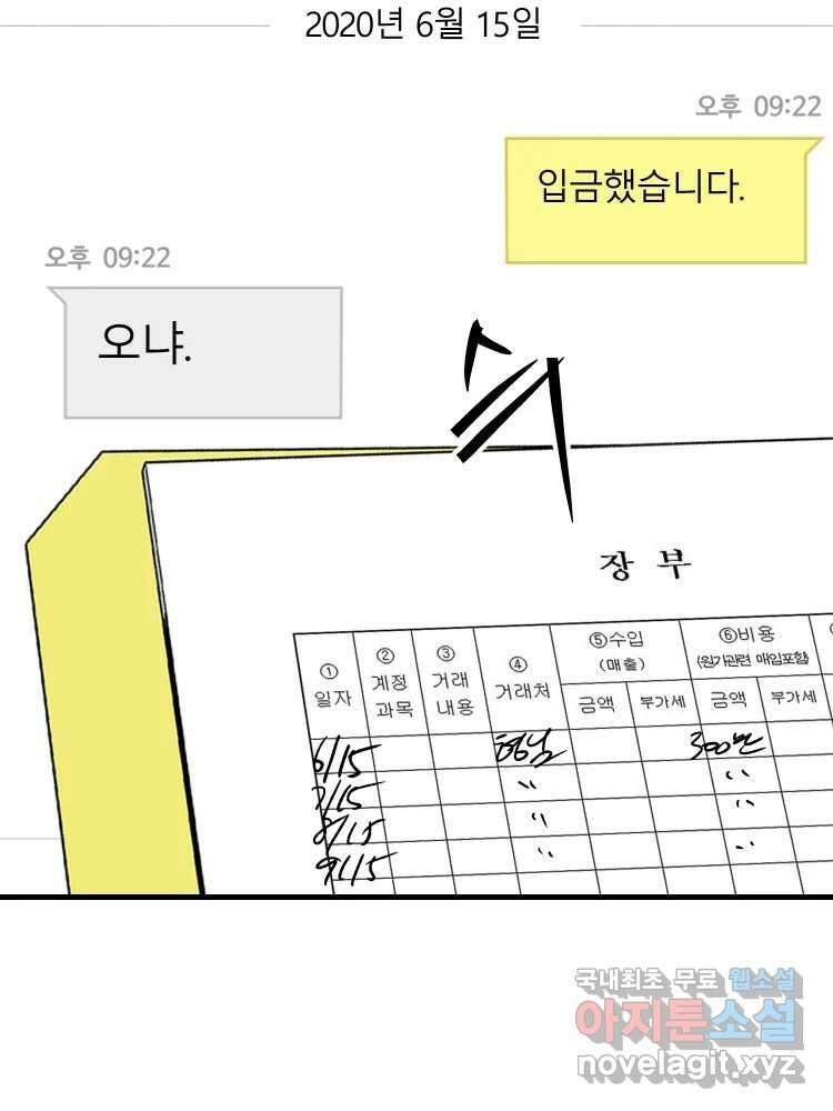 D-30 72화 47