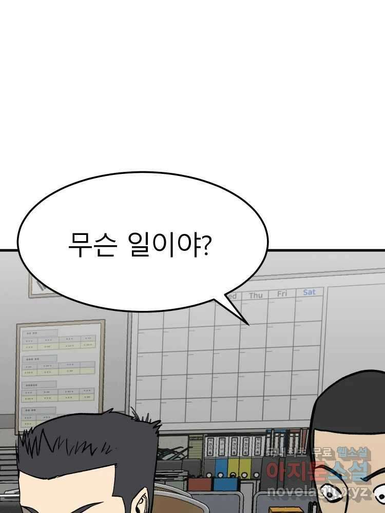 D-30 72화 49