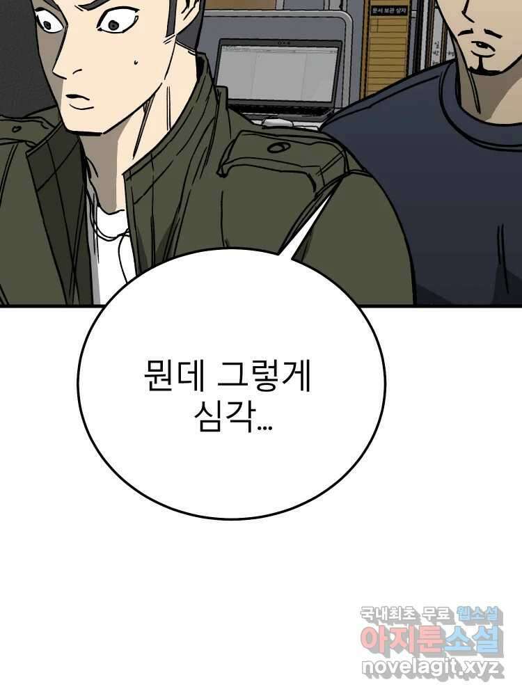 D-30 72화 50