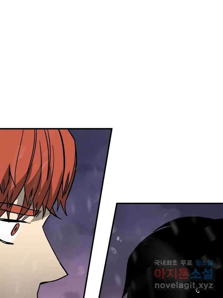 D-30 72화 59