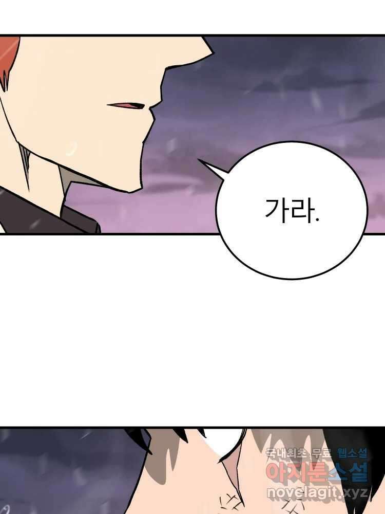 D-30 72화 61