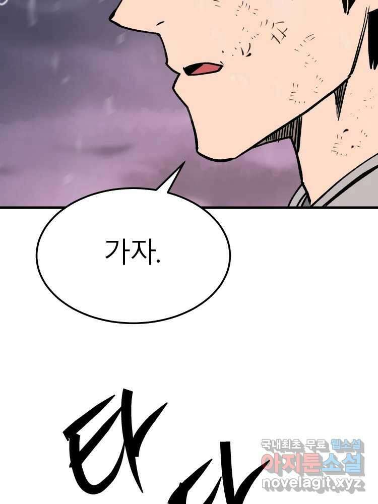 D-30 72화 62