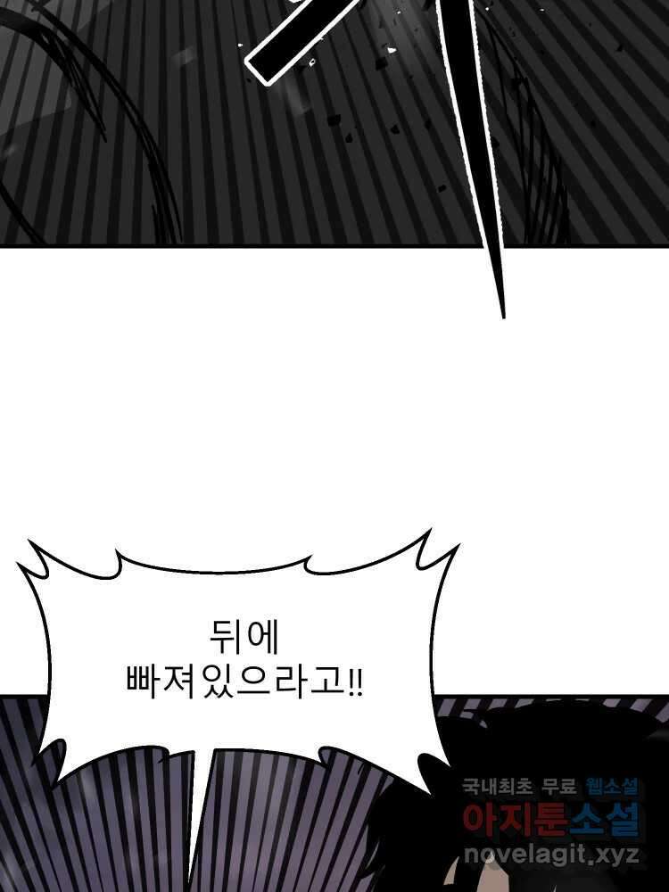 D-30 72화 70