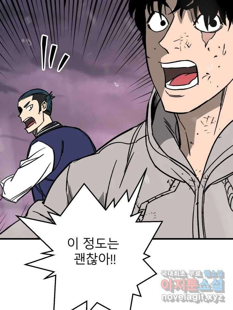 D-30 72화 71