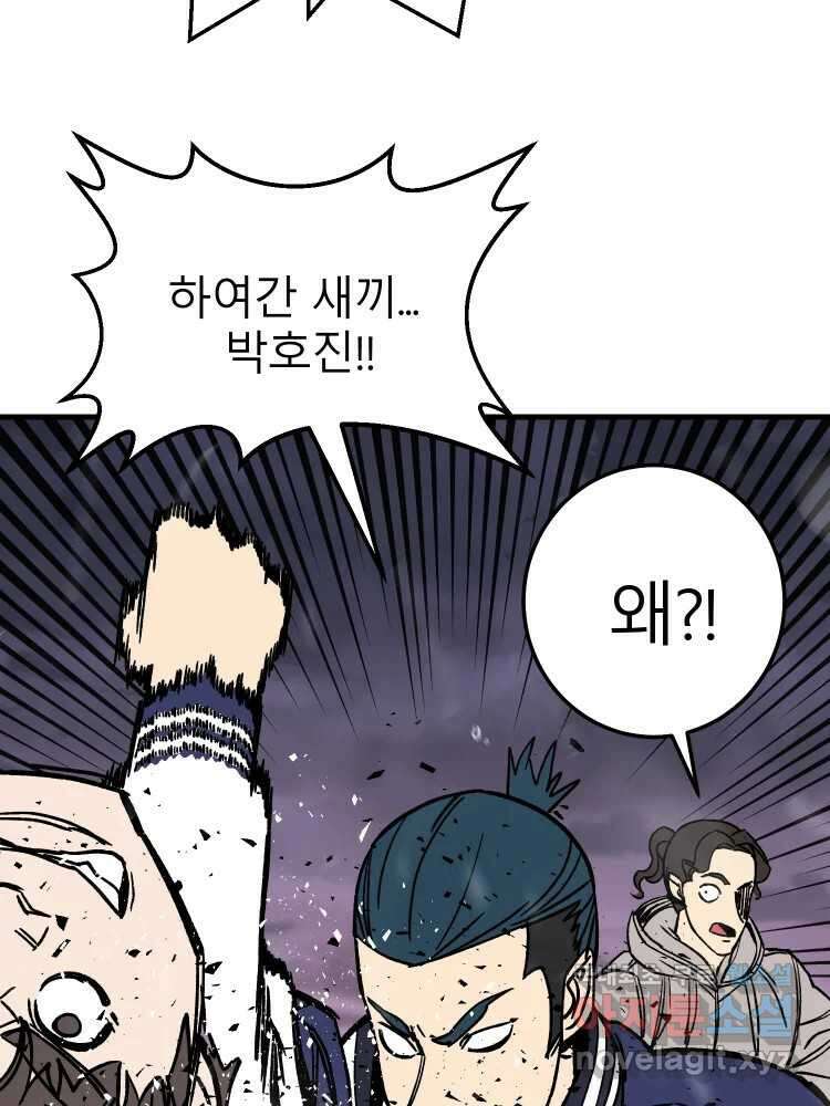 D-30 72화 72