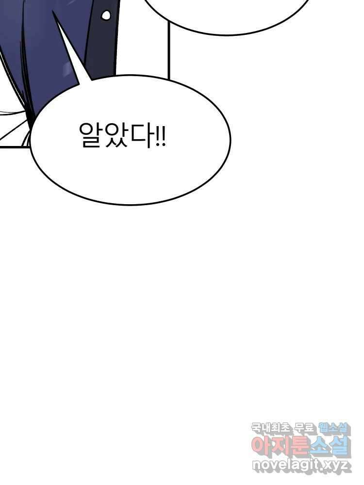 D-30 72화 75