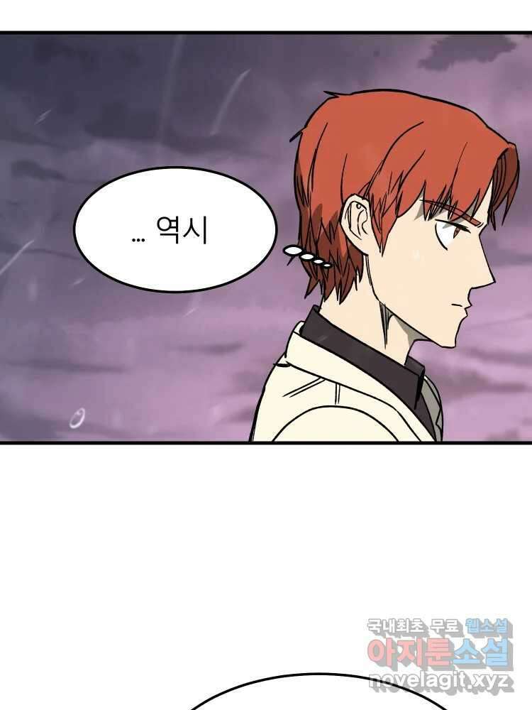 D-30 72화 76