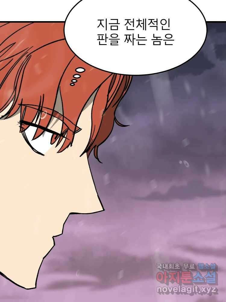 D-30 72화 77