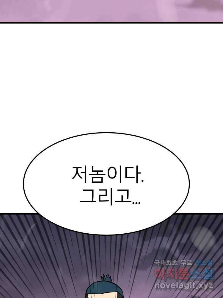 D-30 72화 78