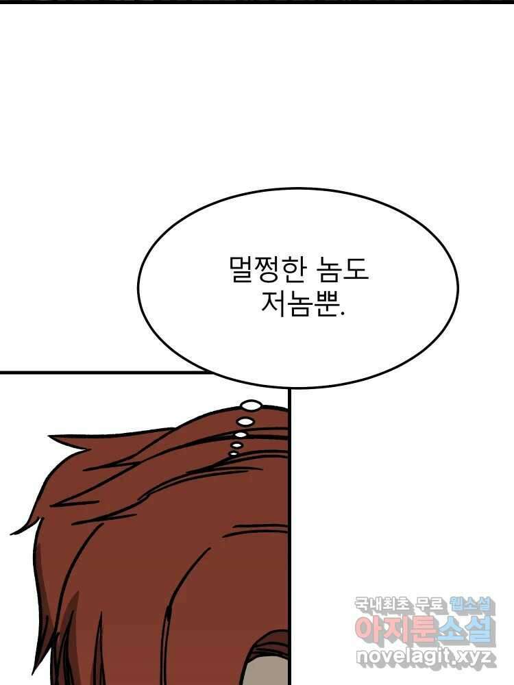 D-30 72화 80