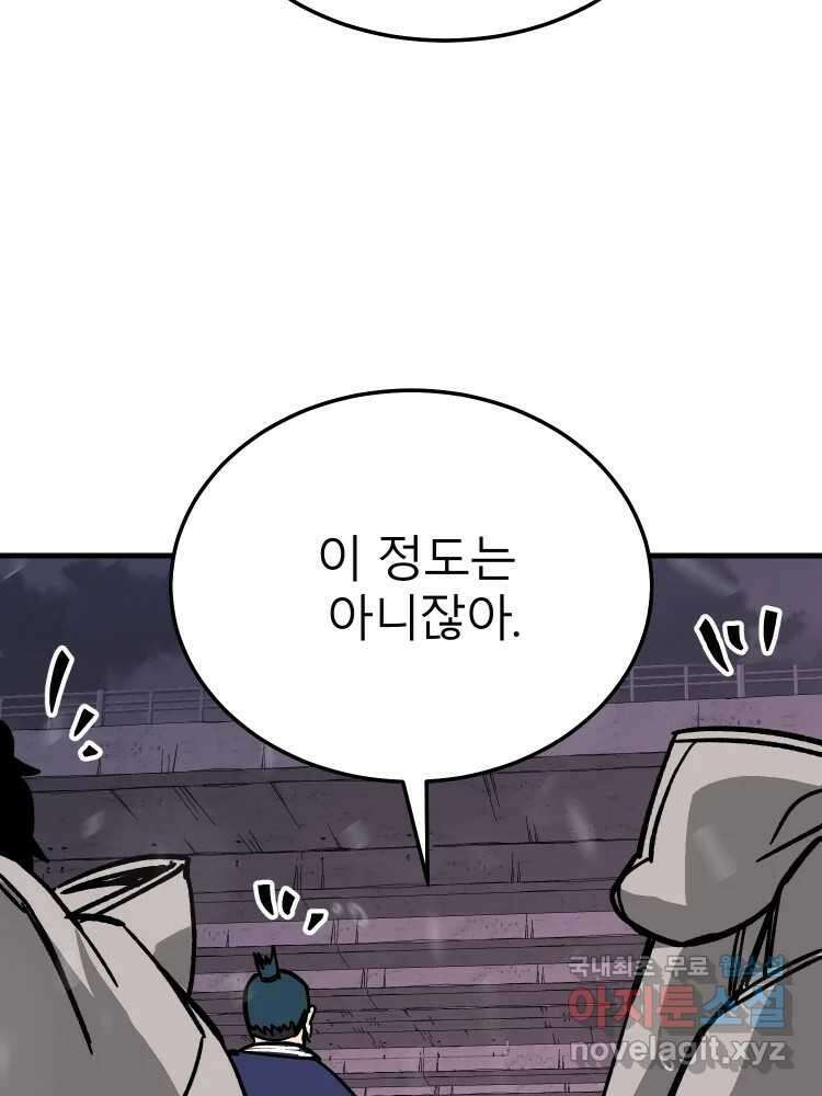 D-30 72화 82
