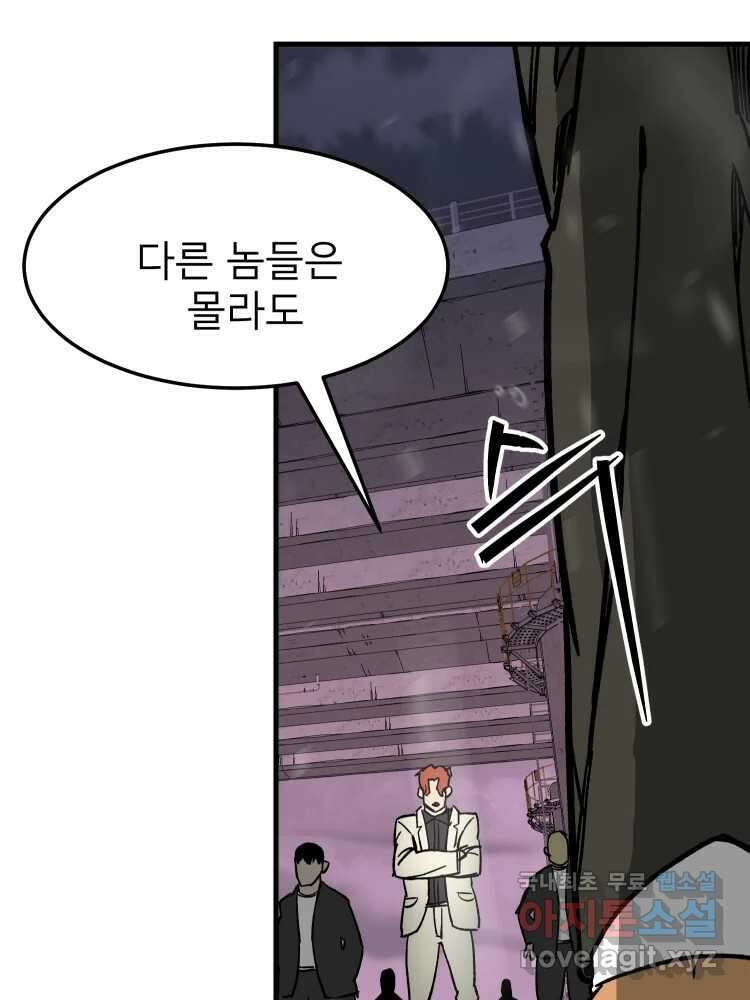D-30 72화 85
