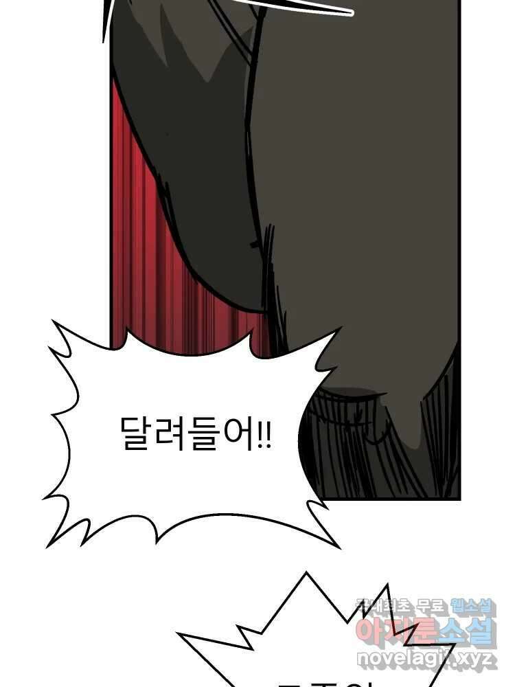 D-30 72화 91