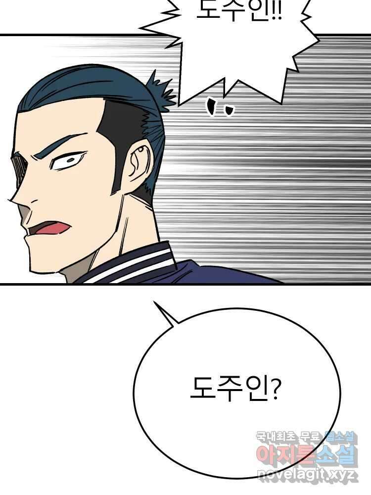 D-30 72화 92