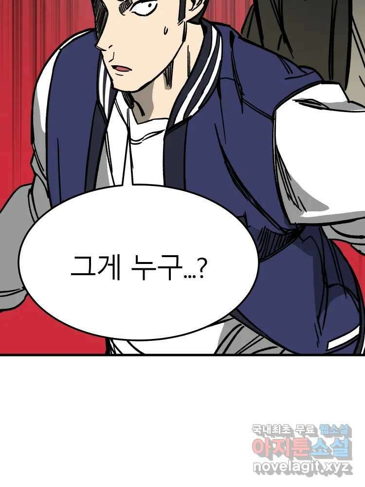D-30 72화 94